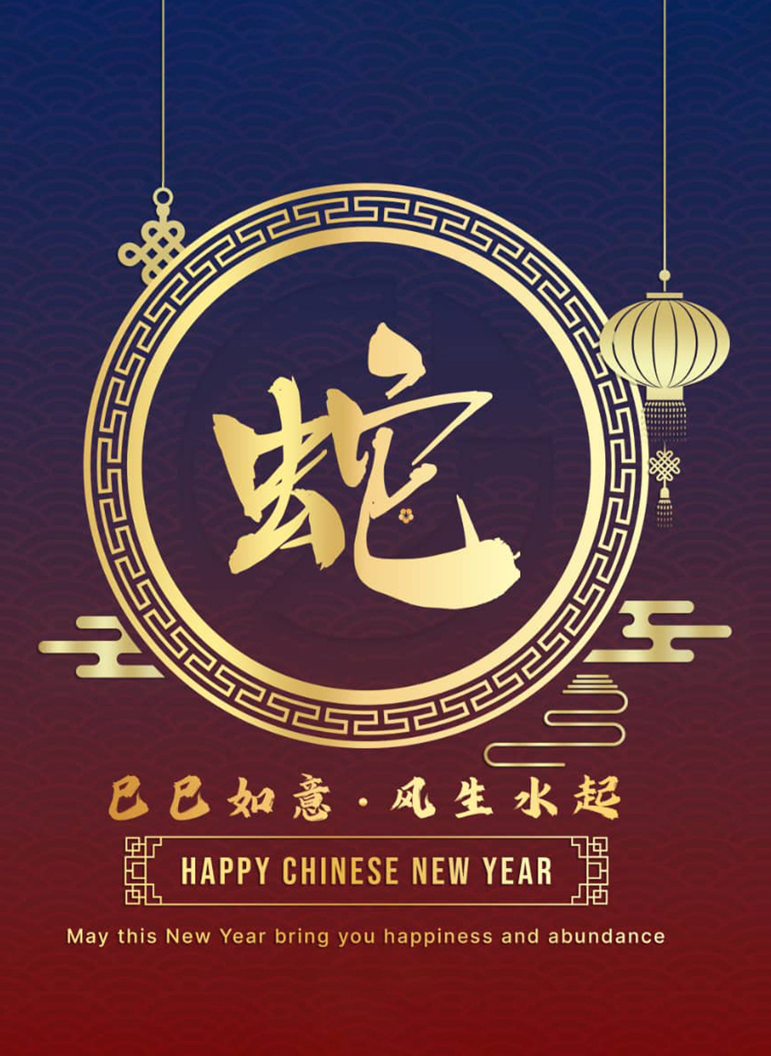 Mobile :: Masthead :: CNY 2025